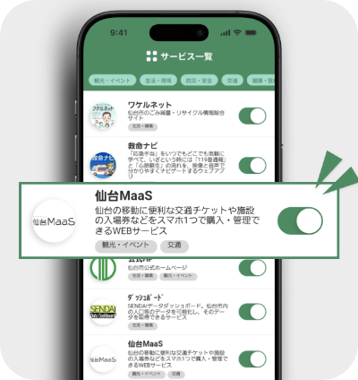 防災情報の発信